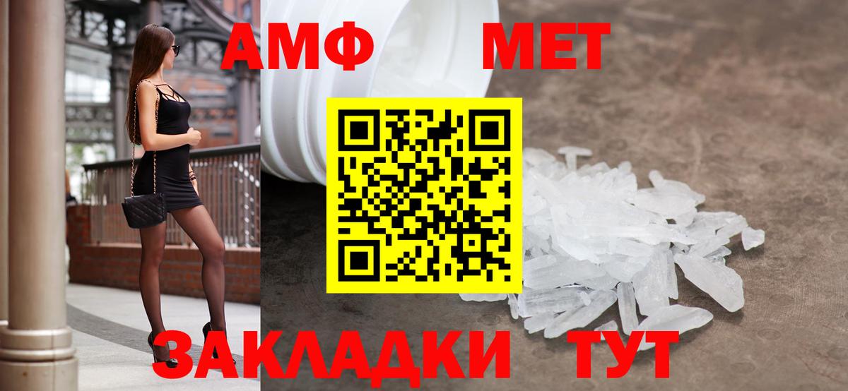 АМФ VHQ Шарыпово