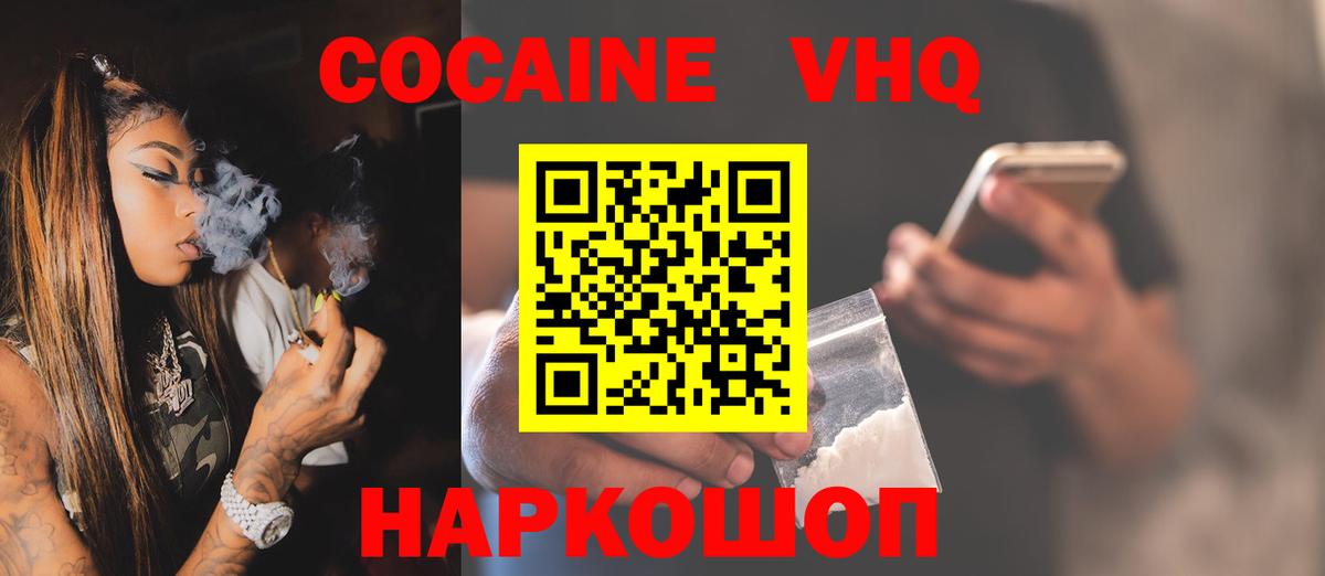 Шарыпово  COCAIN 99%  Вход с VPN  COCAIN  КОКАИН Columbia 