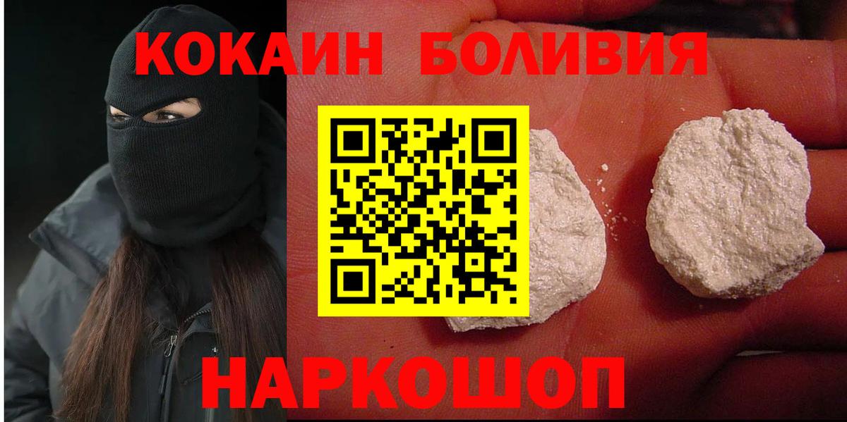 Кокаин FishScale Шарыпово