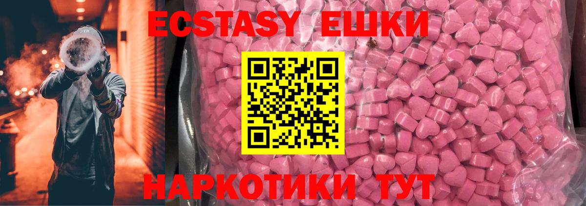 Экстази 280мг  omg рабочий сайт  Шарыпово  Ecstasy  Вход с VPN  Экстази XTC 