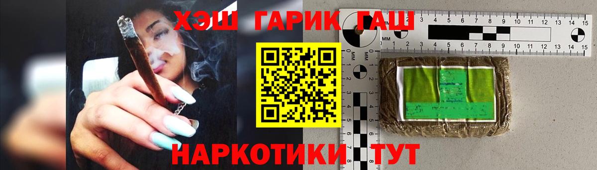 Гашиш Cannabis Шарыпово
