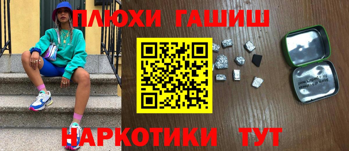 Шарыпово  ГАШИШ hashish  ГАШ  ГАШ индика сатива  Вход с VPN 
