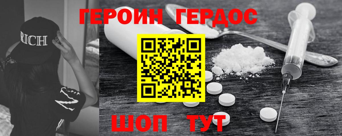Шарыпово  Героин гречка  Вход с VPN 