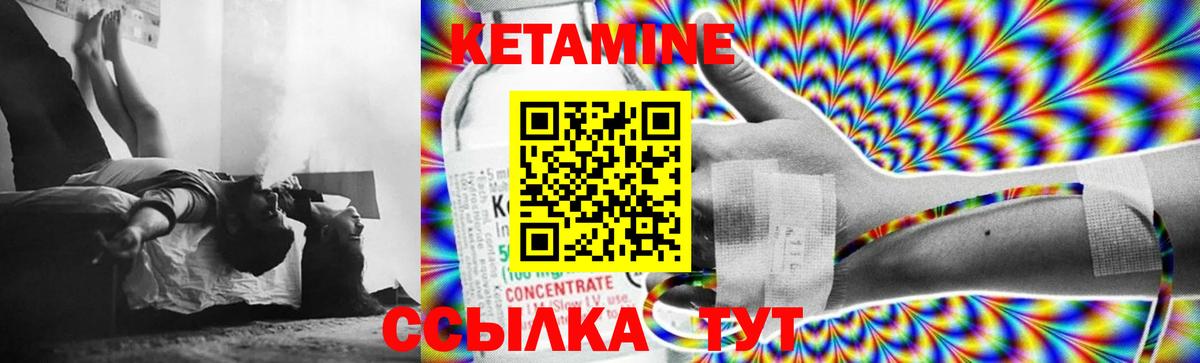 КЕТАМИН VHQ  Вход с VPN  Шарыпово 