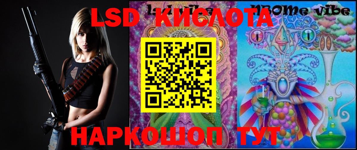 LSD-25 экстази ecstasy Шарыпово