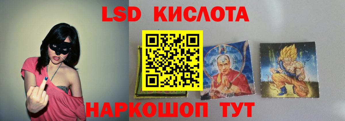 Лсд 25 экстази кислота  ЛСД экстази кислота  Вход с VPN  OMG вход  Шарыпово 