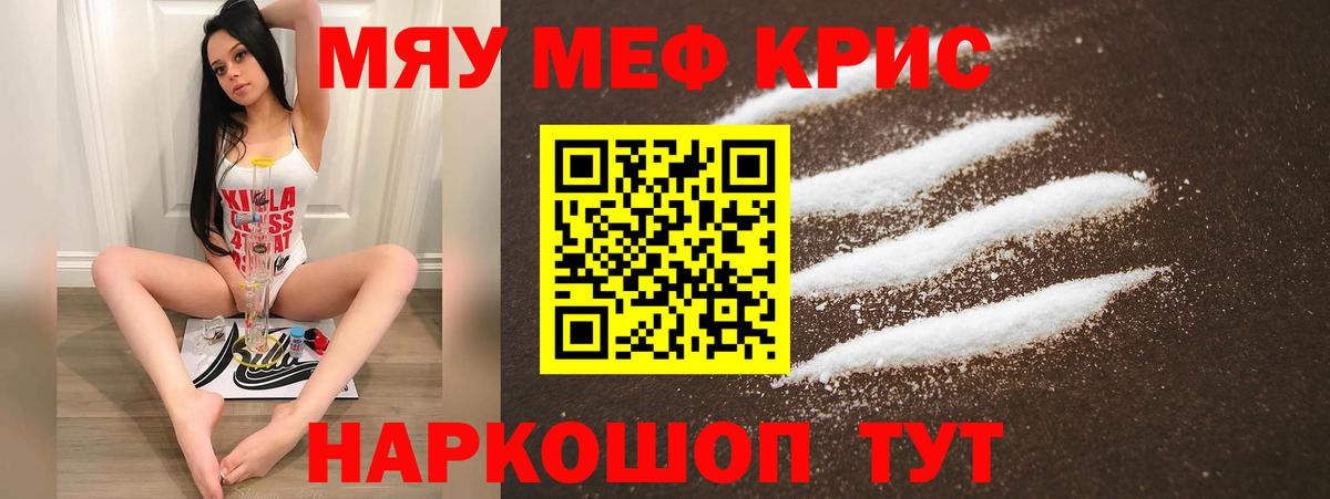 Меф  Меф 4 MMC  купить   Вход с VPN  Мефедрон  МЕФ 4 MMC  Шарыпово 