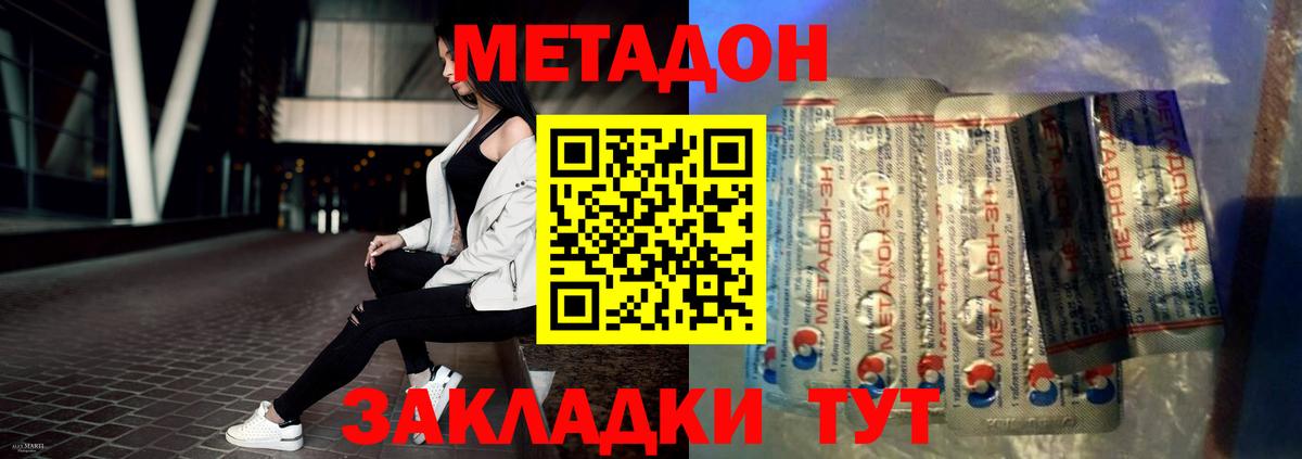 Шарыпово  Метадон кристалл  Вход с VPN 