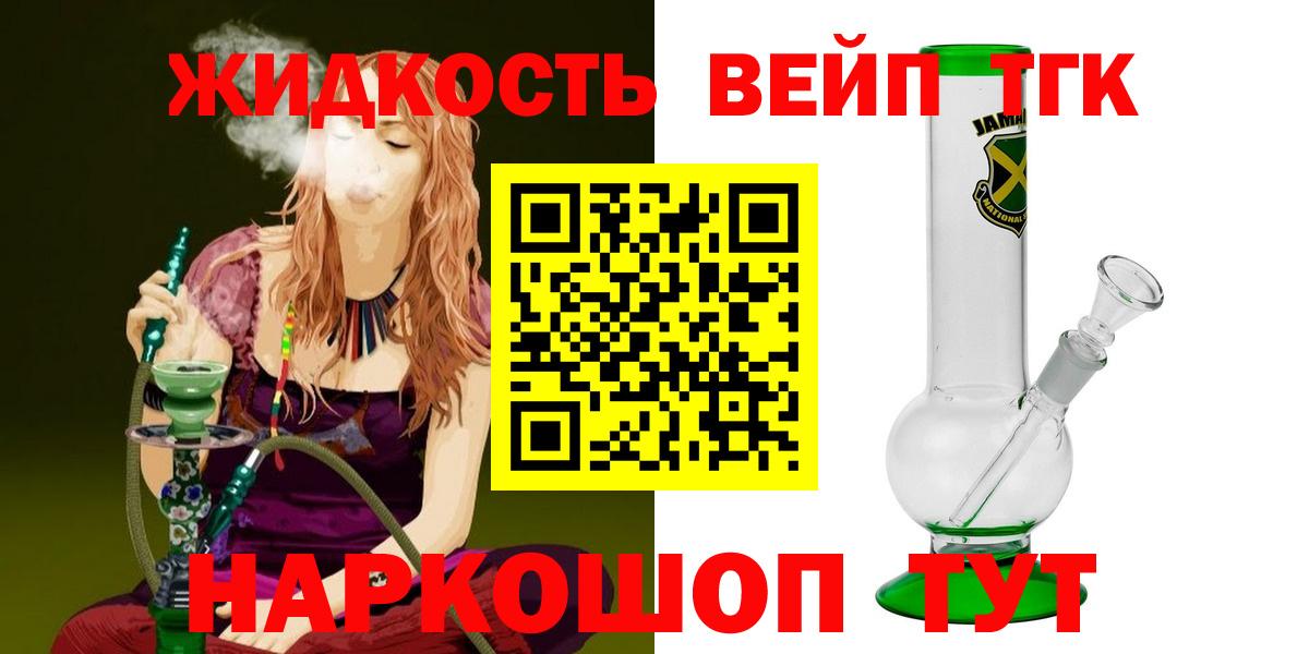 Шарыпово  ТГК вейп  Дистиллят ТГК вейп  хочу   Вход с VPN 